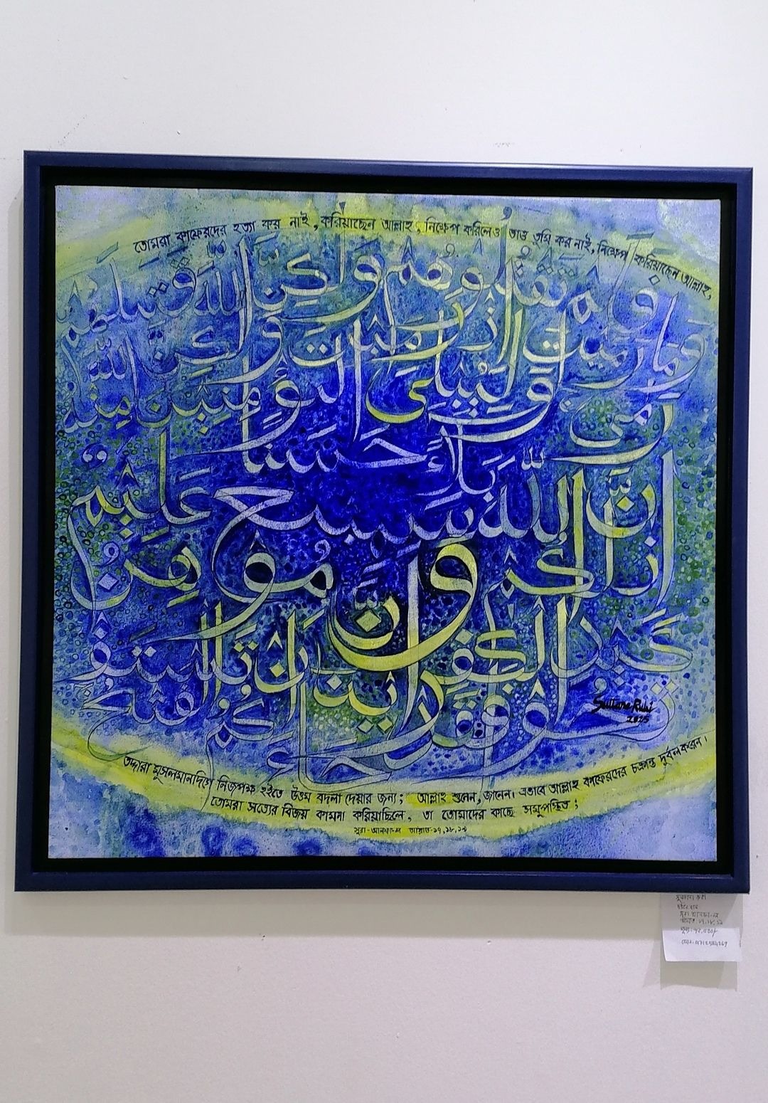 Victory from Allah