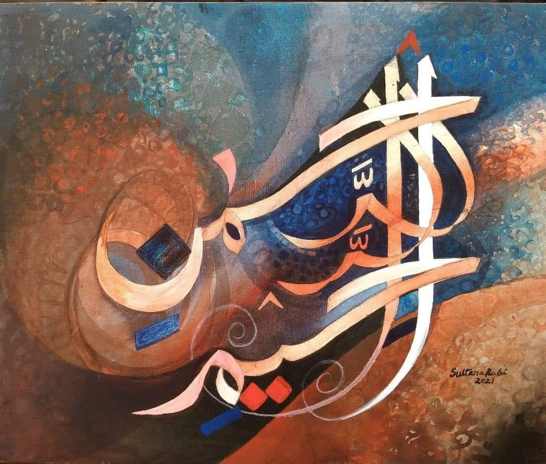 The Most Merciful